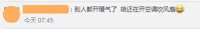 今天热明天凉(゚Д゚)这很广东!北方这些地方降温又要下雪了