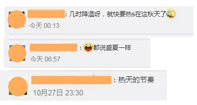 今天热明天凉(゚Д゚)这很广东!北方这些地方降温又要下雪了