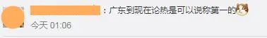 今天热明天凉(゚Д゚)这很广东!北方这些地方降温又要下雪了