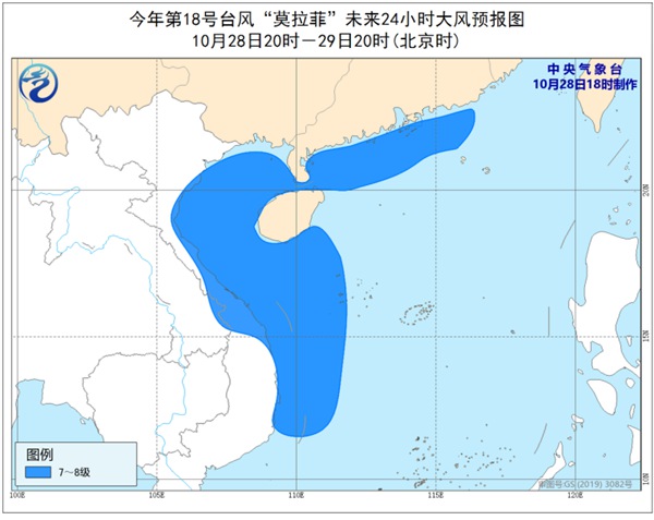 台风预警：“莫拉菲”登陆越南沿海 南海等海域阵风仍有9至10级