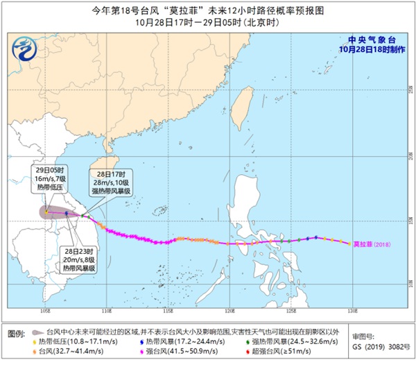 台风预警：“莫拉菲”登陆越南沿海 南海等海域阵风仍有9至10级