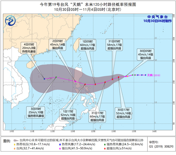 台风“艾莎尼”昨晚生成“天鹅”已加强为强台风