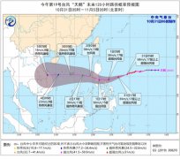 今年第19号台风“天鹅”将