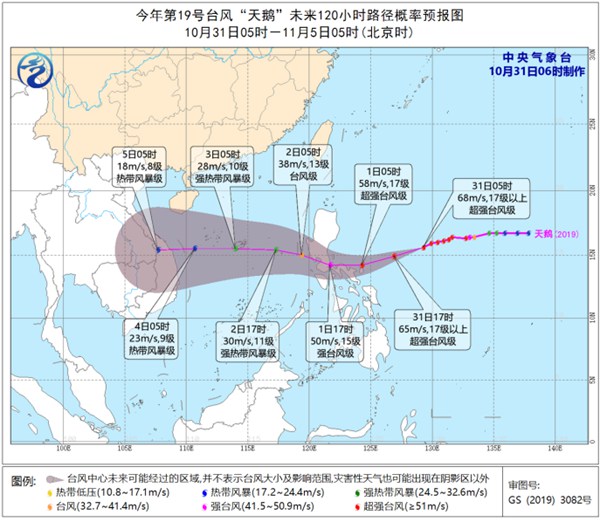 台风“天鹅”将登陆菲律宾沿海“艾莎尼”向西北方向移动