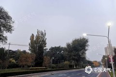 今起三天，北京维持晴好