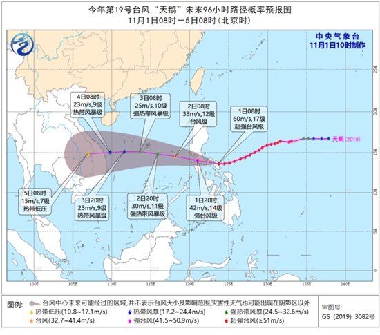 台风“天鹅”已登陆菲律宾 南海东部海域有7至9级大风