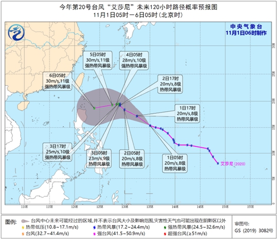 超强台风“天鹅”将登陆菲律宾 明天进入南海海域