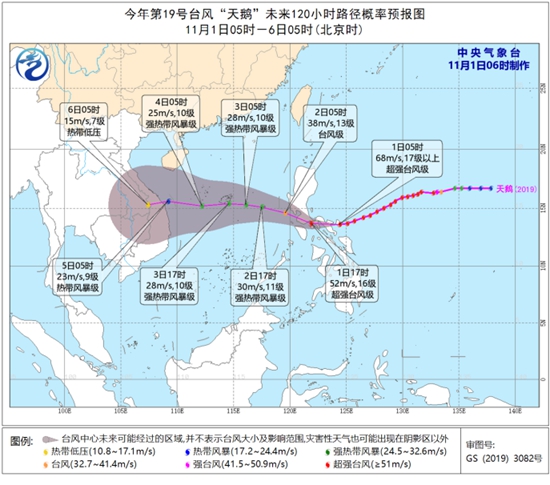 超强台风“天鹅”将登陆菲律宾 明天进入南海海域