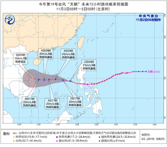 台风蓝色预警 受“天鹅”影响中沙群岛等地风大雨强