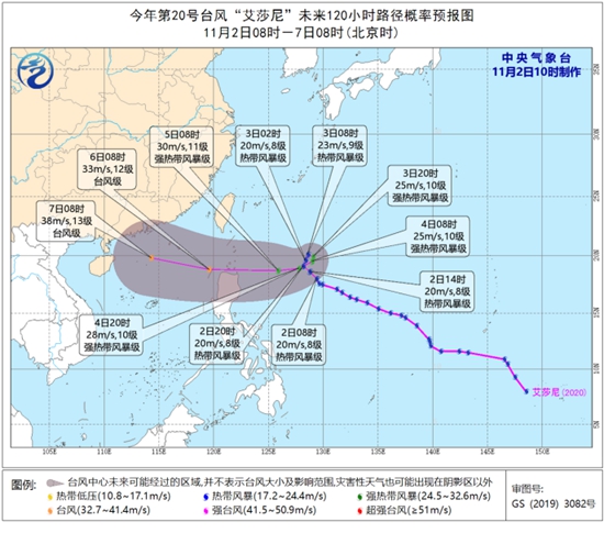 台风“艾莎尼”未来三天回旋少动 对我国近海无影响