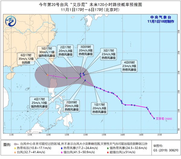 台风“艾莎尼”将向西北方向移动 强度缓慢加强