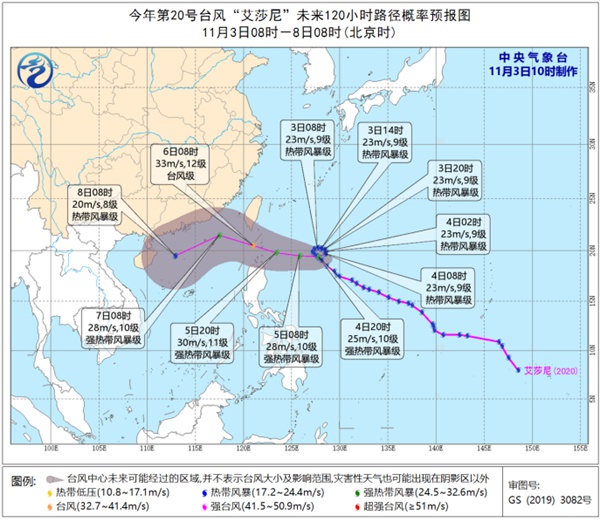 台风“艾莎尼”将回旋少动 未来两天对我国近海无影响