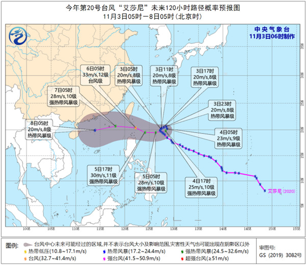 台风“艾莎尼”将回旋少动 4日夜间开始向偏西方向移动