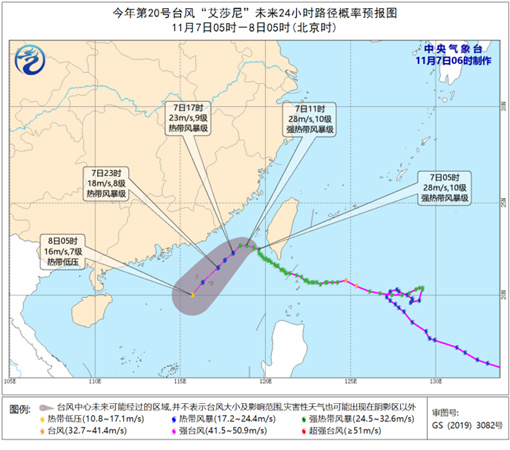台风蓝色预警：“艾莎尼”强度维持或略减弱 福建沿海等有大风