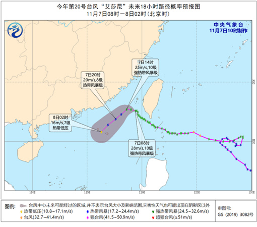 台风蓝色预警：“艾莎尼”强度减弱 福建广东等沿海有大风