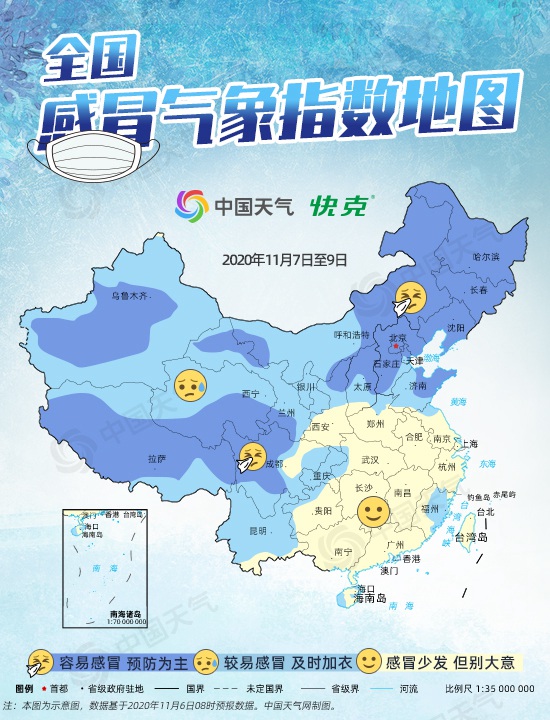 别让冷空气钻空子！全国感冒指数地图告诉你哪里易感冒