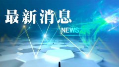 上海中心气象台预报，新