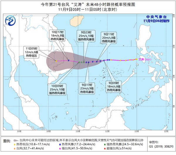 台风蓝色预警！第21号台风“艾涛”生成 将登陆越南沿海