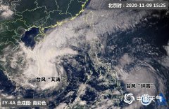 今天台风“艾涛”和台风