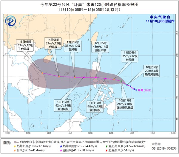 台风“环高”位于菲律宾以东洋面 未来两天对我国无影响
