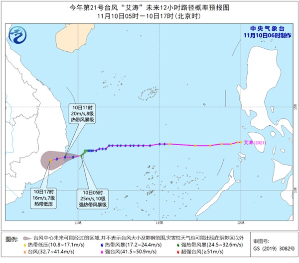 台风“艾涛”加强为强热带风暴级 将于今天中午前后登陆越南沿海