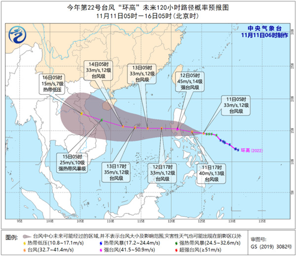 台风“环高”增强为台风级 12日将登陆菲律宾