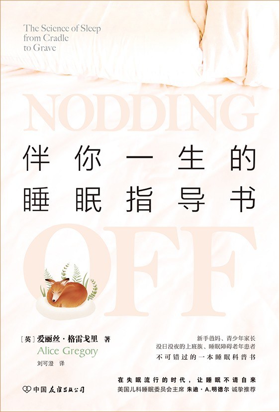 睡不好觉会猝死?这套睡眠指导让你好好睡一觉
