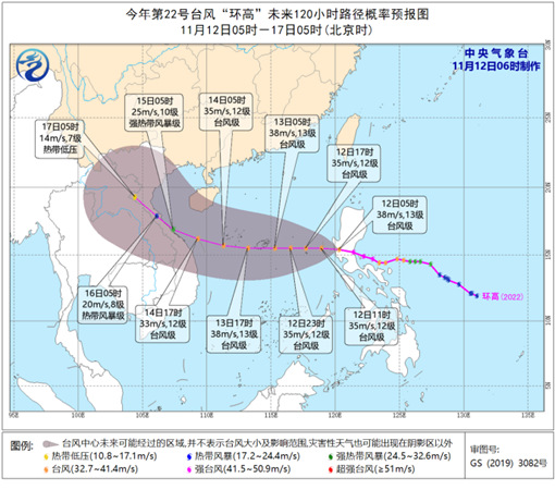 台风蓝色预警：“环高”今天中午前后移入南海 南海将掀大风