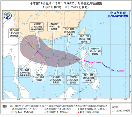 台风蓝色预警:“环高”今天中午前后移入南海 南海将掀大风