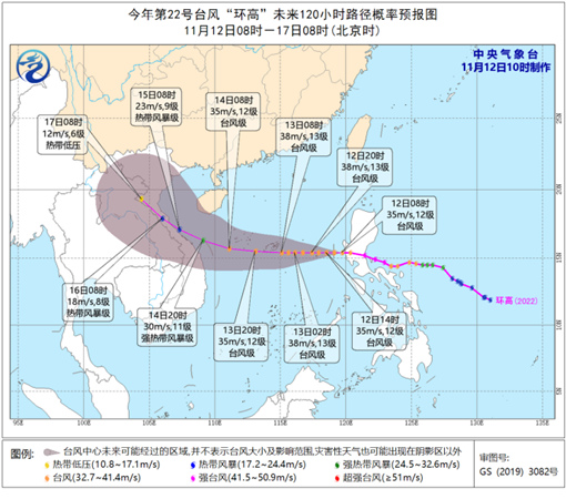 台风蓝色预警：“环高”将移入南海 台湾岛东部局地有暴雨