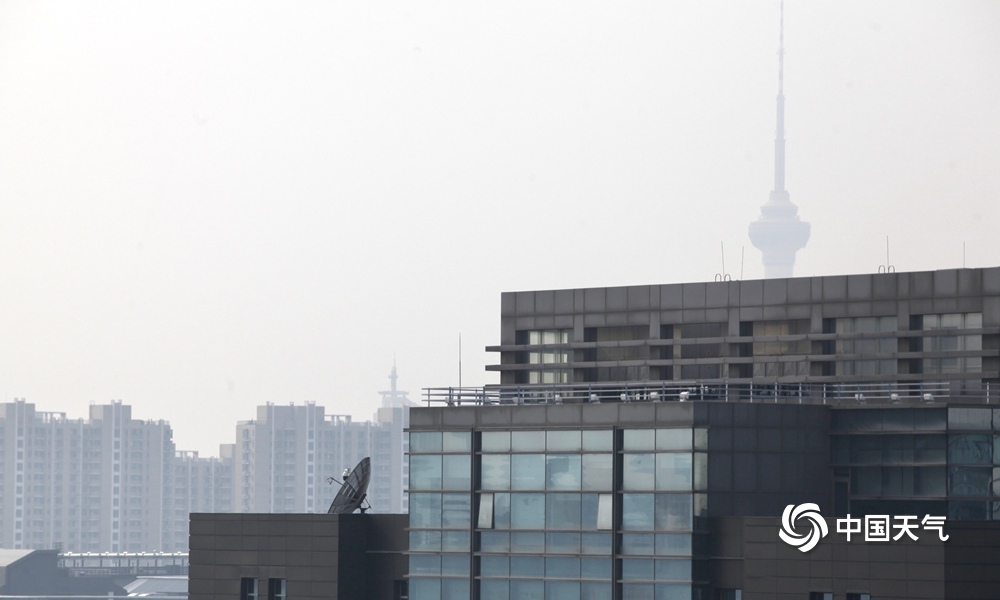 北京大气扩散条件转差能见度降低 霾天气再现身