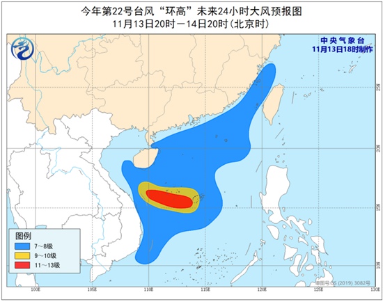 台风“环高”今夜将掠过西沙群岛南部 15日白天登陆越南