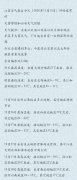 沿江和苏南地区12～13℃，