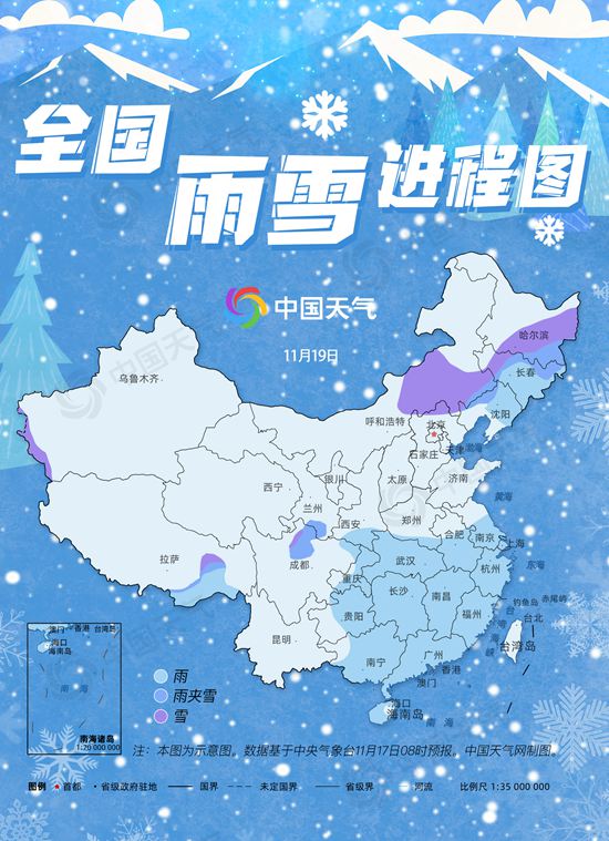 今冬以来最强雨雪“上线”！快来看超详细雨雪时间表