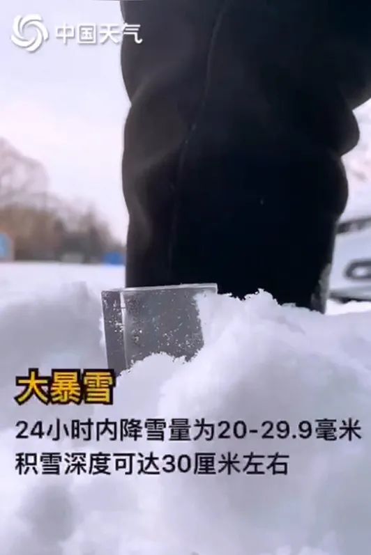 羽绒服备好了！暴雪预警连升两级，北方局地特大暴雪，南方换季式降温冻哭你