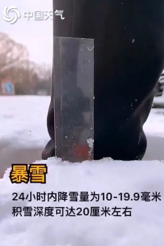 羽绒服备好了！暴雪预警连升两级，北方局地特大暴雪，南方换季式降温冻哭你