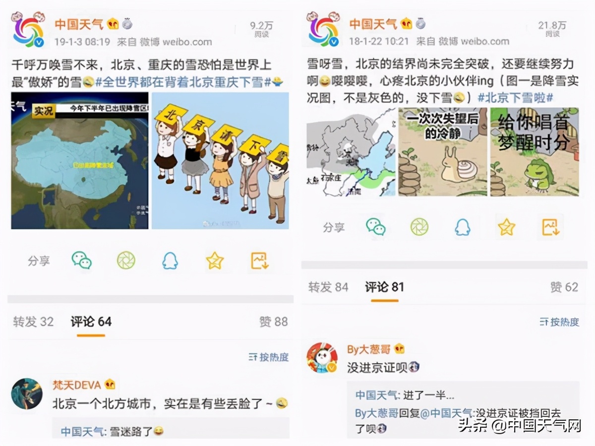 雪落京城万众瞩目!盘点那些年北京城与雪的故事