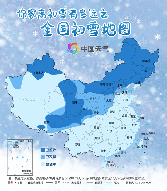 全国初雪时间表出炉 看看你离初雪还有多远？