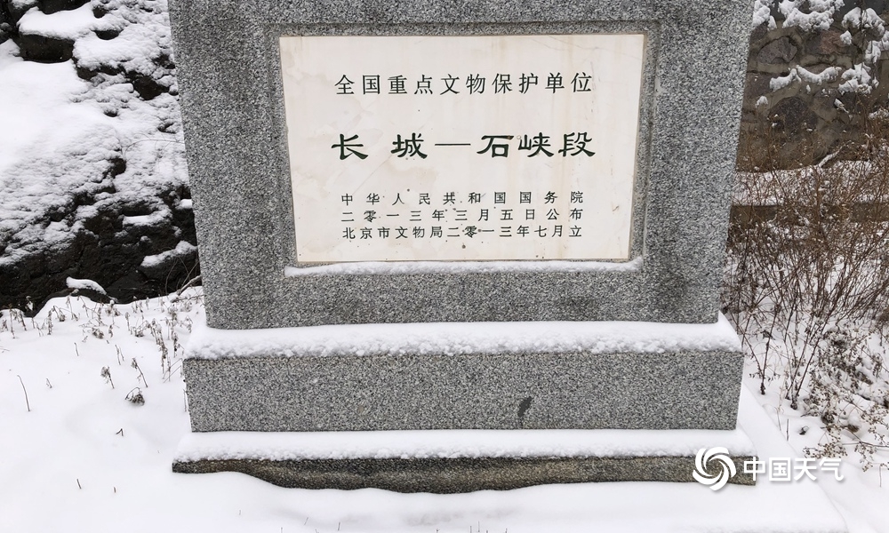 北京迎来今冬首场降雪 延庆雪景宜人