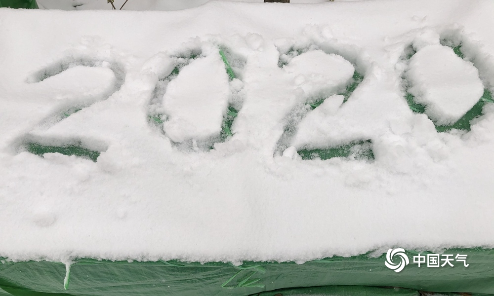 北京迎来今冬首场降雪 延庆雪景宜人