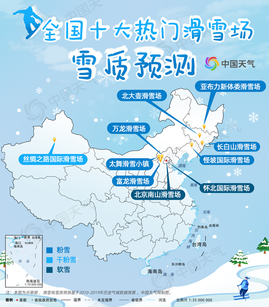 今冬滑雪场陆续“开板”全国十大热门滑雪场雪质预报出炉