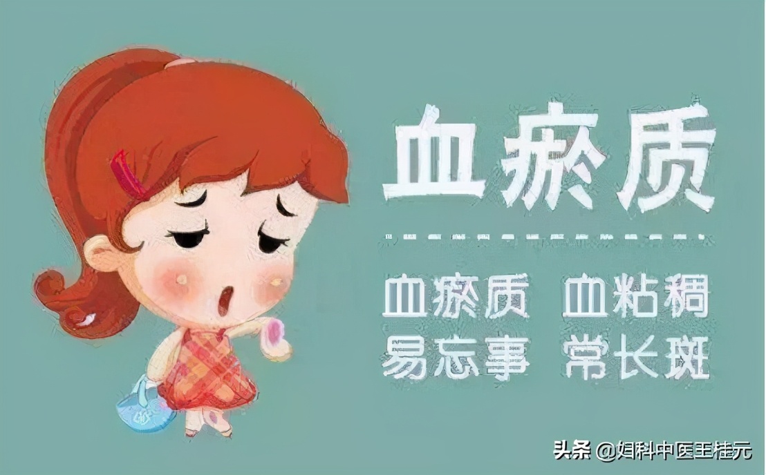 知道自己血瘀该化瘀还是补血?其实活血更重要