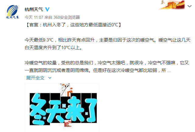 冬天脚步最南已抵达广西北部!大范围气温创新低明早拉开序幕,出门多穿点
