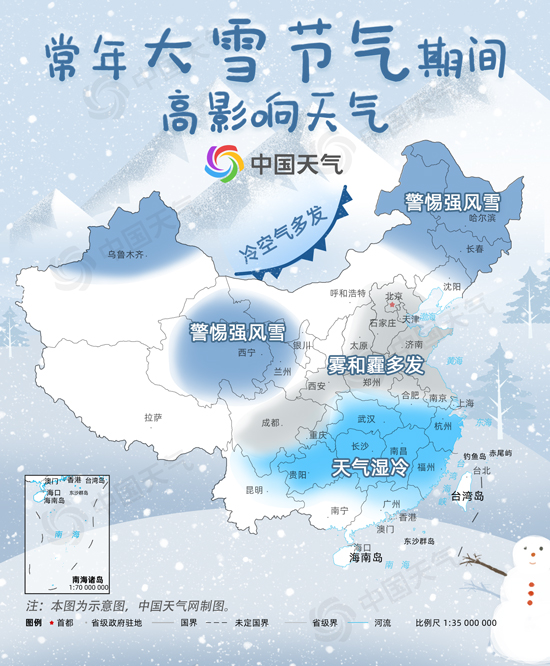 大雪节气遇雪概率榜出炉 看看你离真正的大雪有多远？