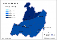 呼伦贝尔将出现“极寒”