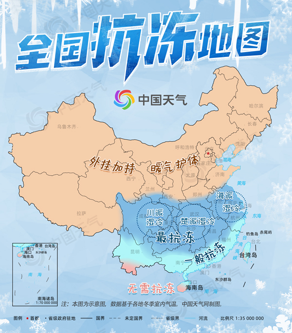 全国抗冻排行榜发布 看看哪里的人最抗冻?