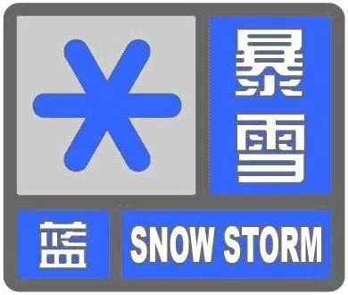 低温雨雪天气来袭 娄底启动低温雨雪冰冻IV级应急响应