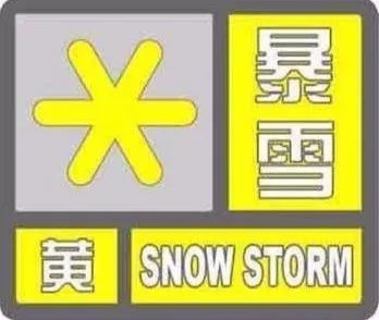 低温雨雪天气来袭 娄底启动低温雨雪冰冻IV级应急响应