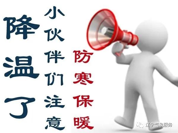 冷空气来势汹汹,天气冷得不含糊