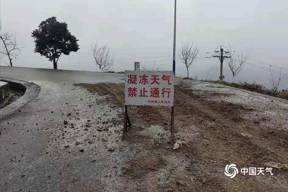 强冷空气影响贵州现降雪 多地道路结冰影响出行